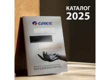 Каталог бытовых и полупромышленных кондиционеров GREE-2025
